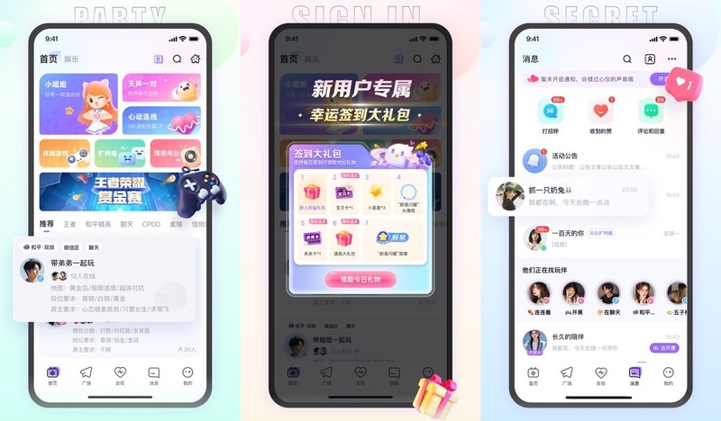 咕咕语音V4.700-寻宝网
