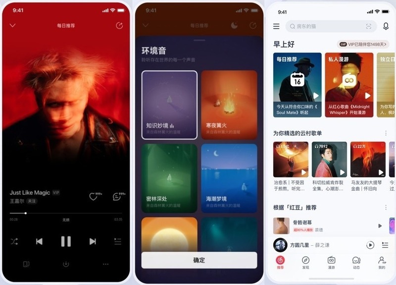 网易云音乐V9.3.30-寻宝网