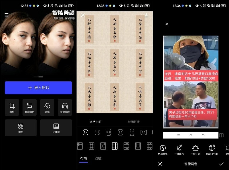 光影魔术手V0.1.1-寻宝网