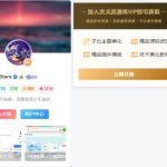 Zibll主题 – 右侧悬浮导航美化(二开版)