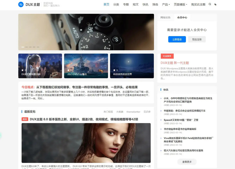 DUX_v8.4(开心版)