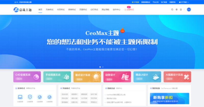 CeoMaxPro_v7.6(开心版)