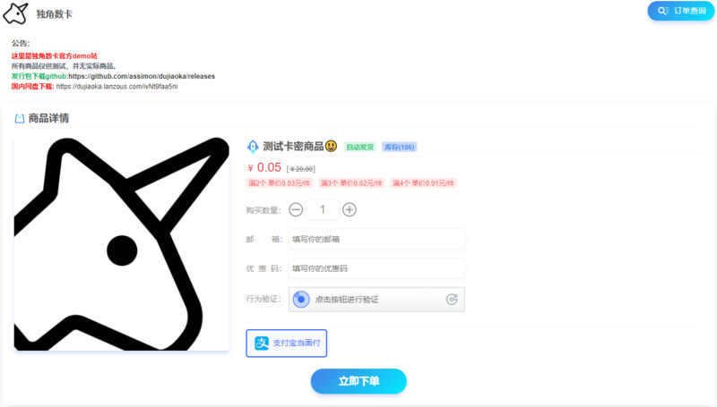 独角数卡V2.0.6(开源版)