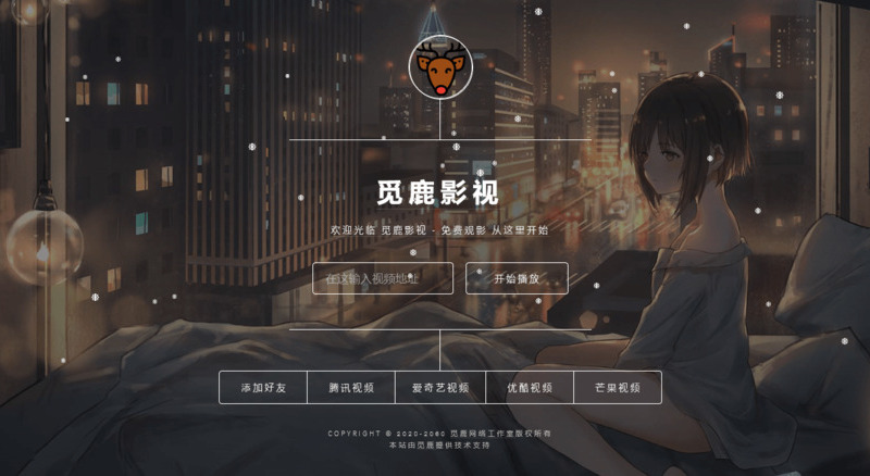 觅鹿影视解析(开心版)