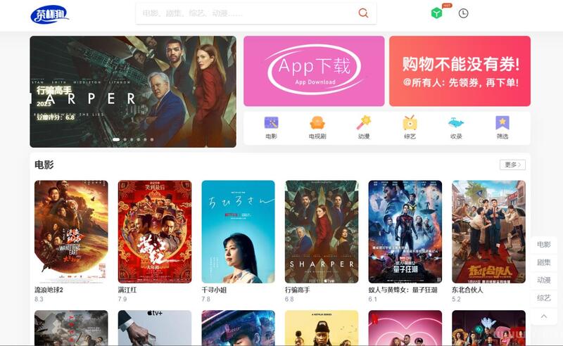 茶杯狐影视V2.0(仿制版)