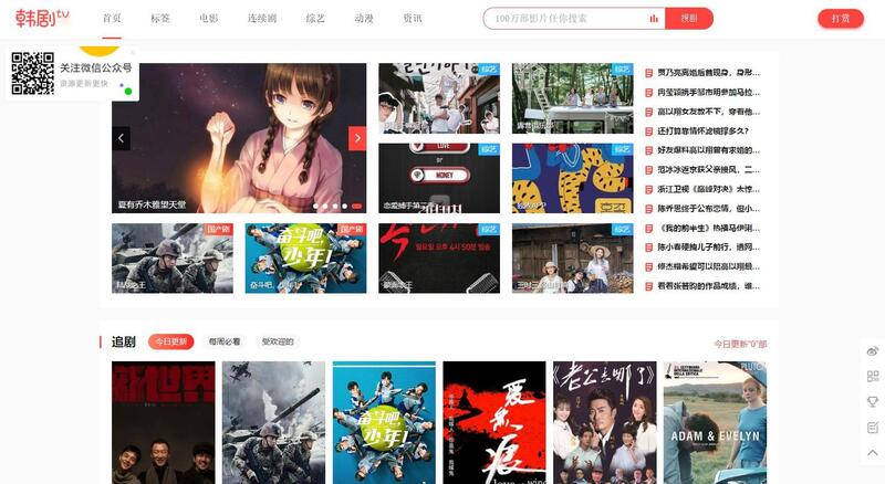 仿韩剧TV模板(开源版)