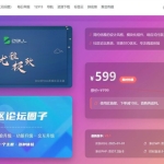 Zibll主题 – 添加一个主题宣传页(第1款)