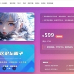 Zibll主题 – 添加一个主题宣传页(第2款)