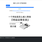 乞丐图床源码(开源版)