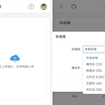 LightPicture图床(开源版)