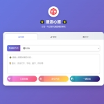 星语心愿(加解密)