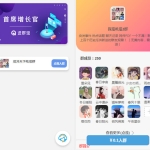 进群宝FRPRO(引流版)