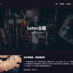 Lotus_v2.5(开心版)