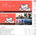 XIU_v9.2(开心版)