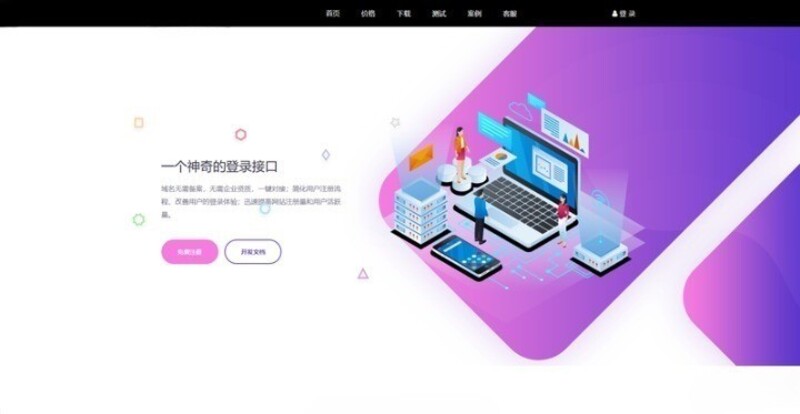 彩虹聚合登录(美化版)