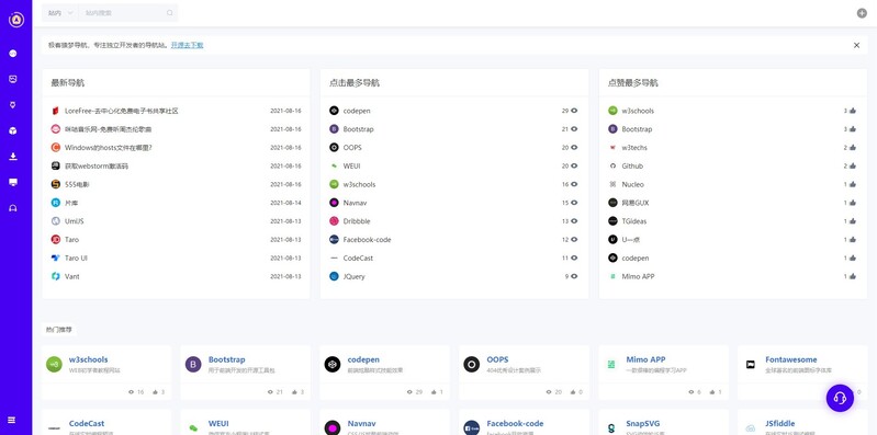 极客猿导航V1.0(开源版)